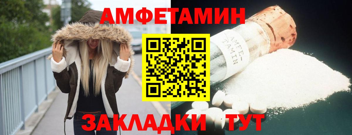 АМФ Розовый  Вход с VPN  Кунгур 