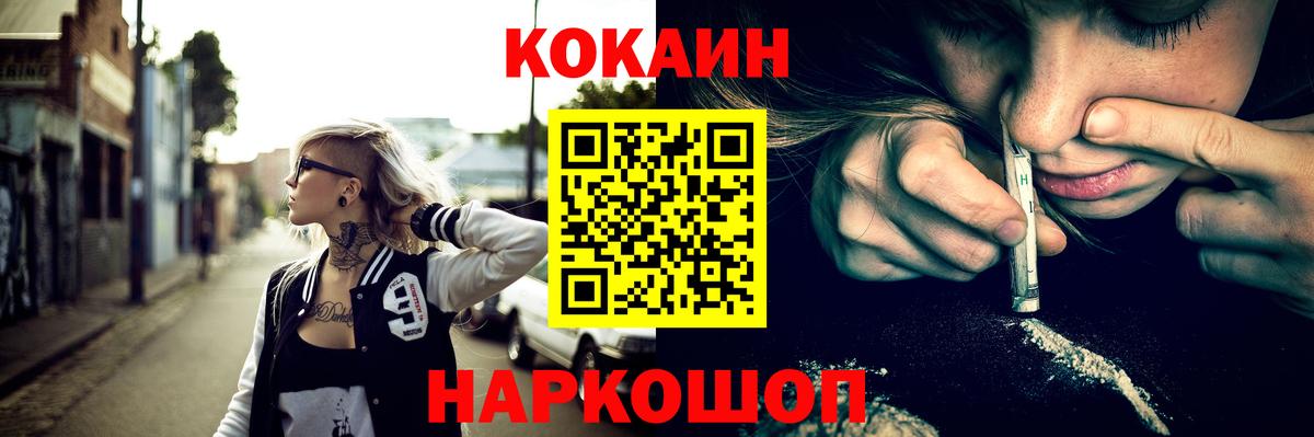 COCAIN Эквадор  COCAIN Боливия  Вход с VPN  Кунгур 