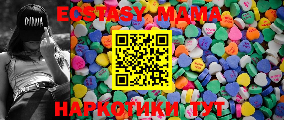 Кунгур  ЭКСТАЗИ Дубай  Вход с VPN  Ecstasy таблы 