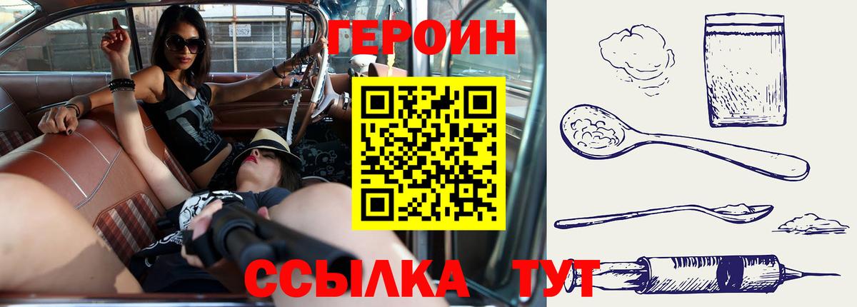 ГЕРОИН гречка  Вход с VPN  ГЕРОИН  Кунгур 