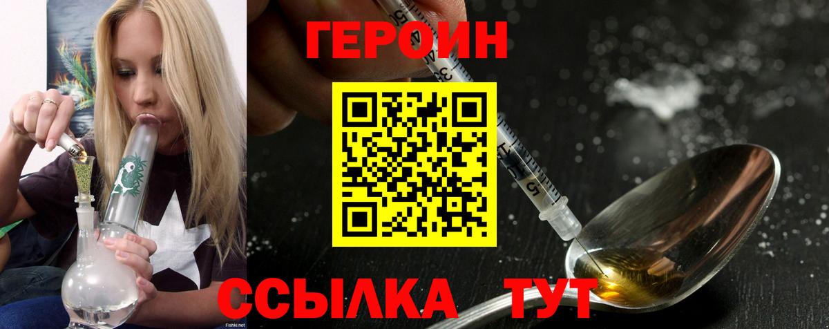 Героин афганец Кунгур