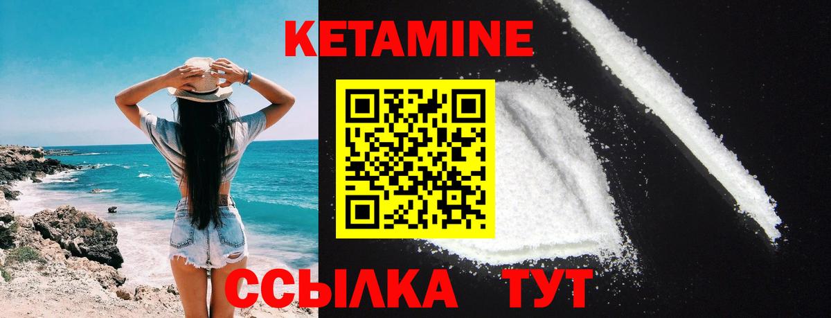 ОМГ ОМГ ссылка  КЕТАМИН ketamine  darknet состав  Вход с VPN  Кетамин ketamine  Кунгур 
