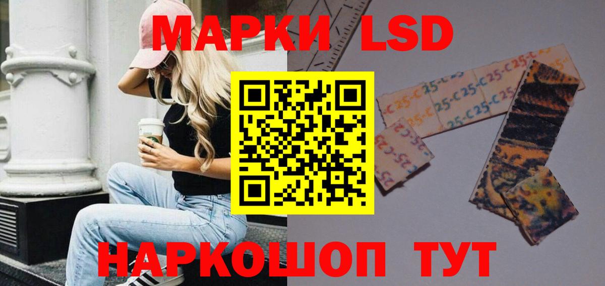 ЛСД экстази кислота  Вход с VPN  LSD-25 экстази ecstasy  Кунгур 