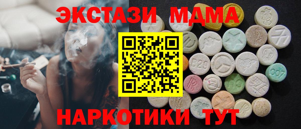 MDMA молли  Вход с VPN  MDMA VHQ  MDMA  Кунгур 