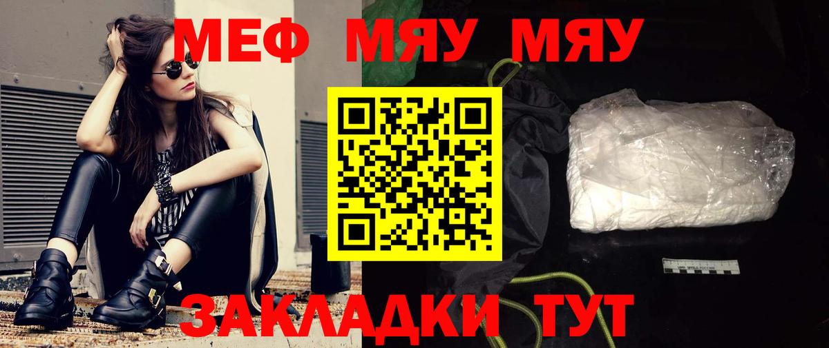 Мефедрон мяу мяу  Меф 4 MMC  Кунгур  Меф  Вход с VPN 