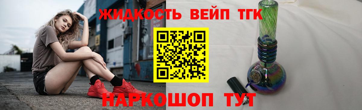 Дистиллят ТГК гашишное масло Кунгур